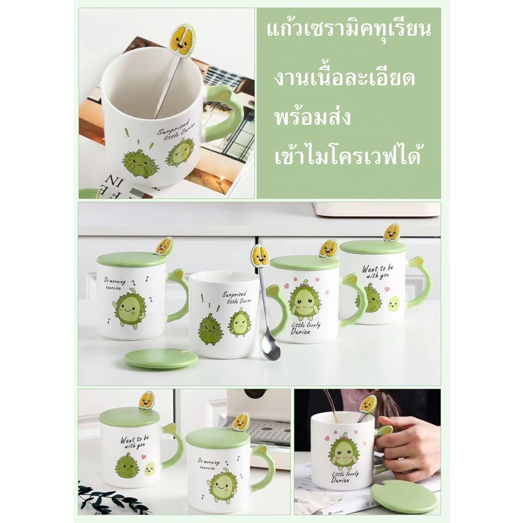 Coffee Cup Ceramic Work Suitable For Office Workers Gifts Durian Pattern + Spoon Don't Miss It.