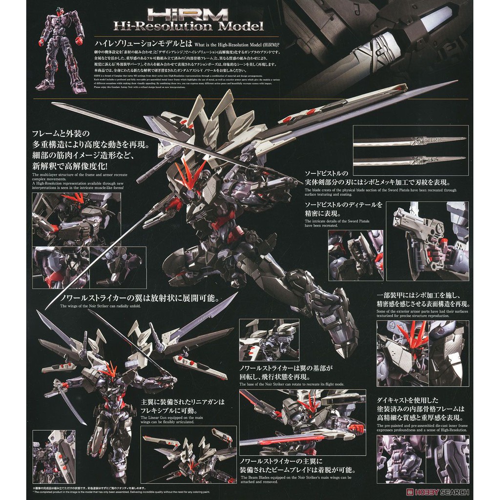 HIRM 1/100 GUNDAM ASTRAY NOIR BANDAI | Shopee Malaysia