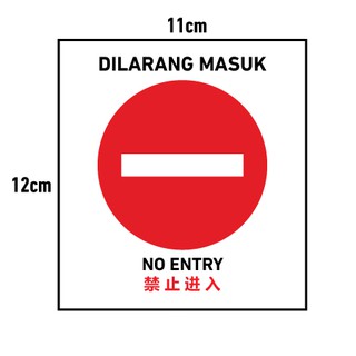 Sign Board Dilarang Masuk Tanpa Kebenaran What Does Dilarang Masuk My