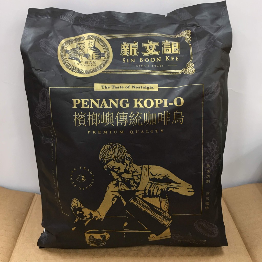 SIN BOON KEE Penang Kopi-O with Sugar (2-in-1) 20 Sachets HALAL 新文记槟榔屿传统咖啡乌二合一 by PenangToGo