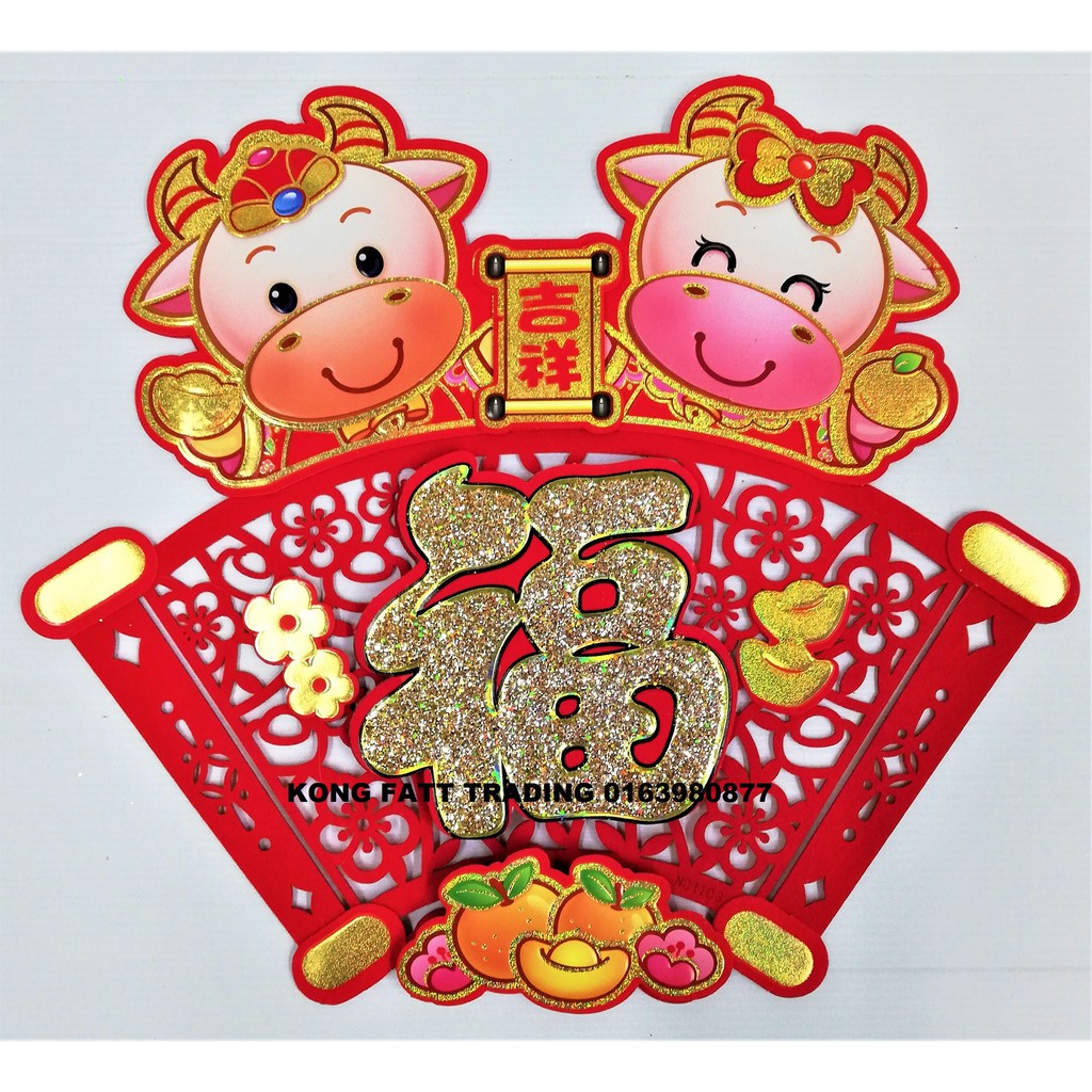 农历新年装饰牛年辛丑年扇子型吉祥福现货ready Stock Cow Year Chinese New Year Decorations Paper Card 1103 Shopee Malaysia