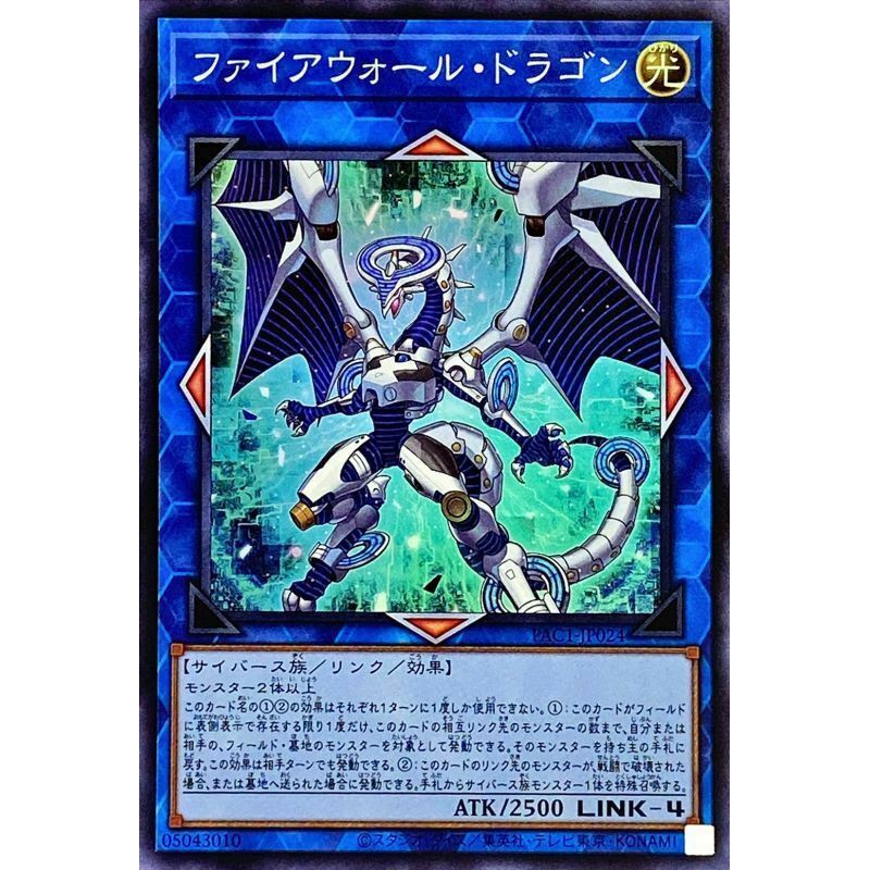 Yugioh Pac1 Jp024 Firewall Dragon ファイアウォール ドラゴン 防火牆龍 Sr Scr 游戏王卡牌游戏 日版 Jp Shopee Malaysia