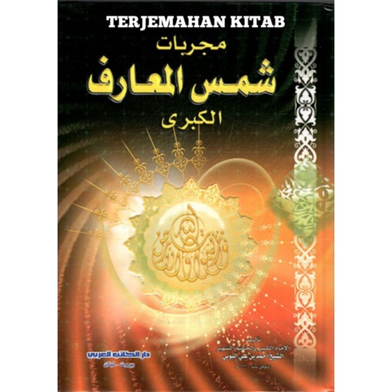 Translation of the Book of Syamsul Maarif Al kubro