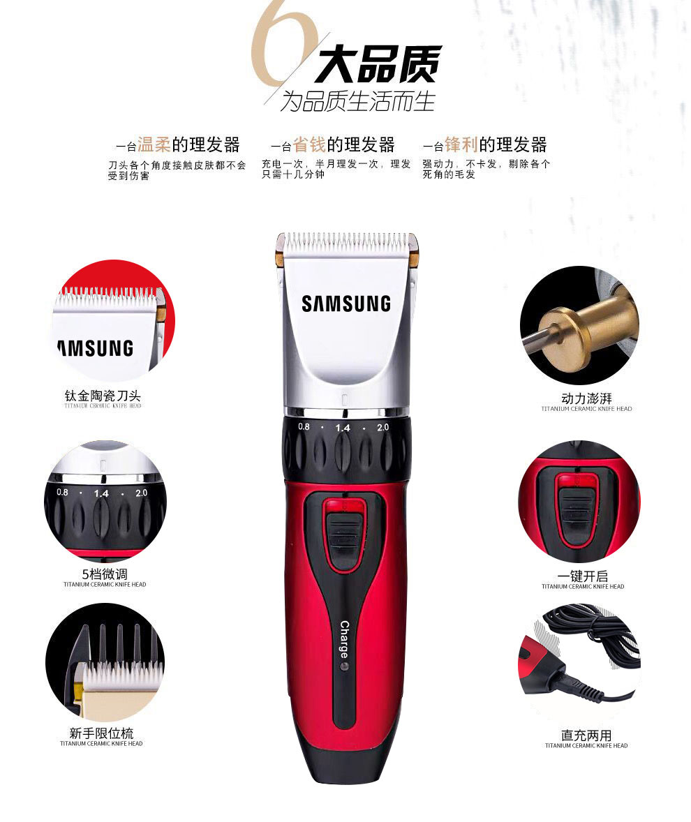 samsung hair trimmer