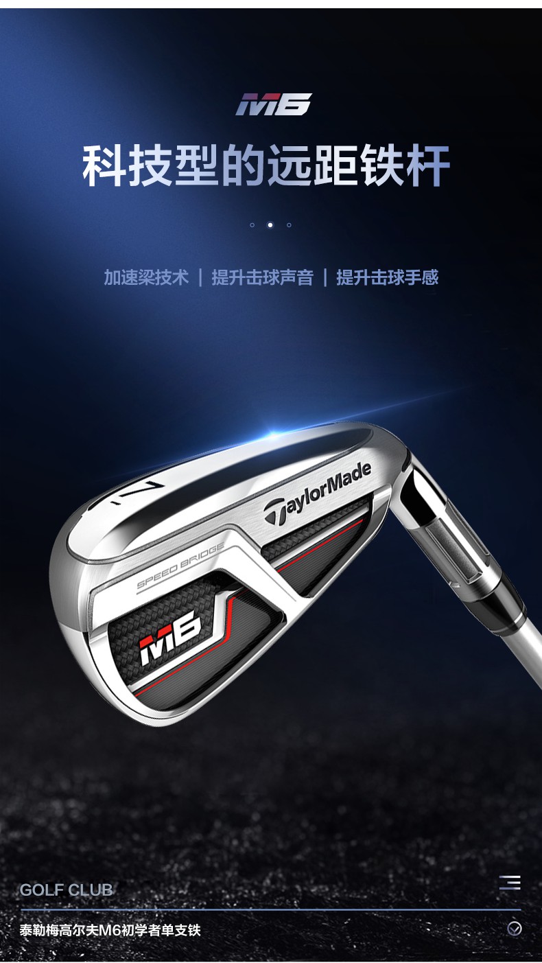 taylormade m6 single irons