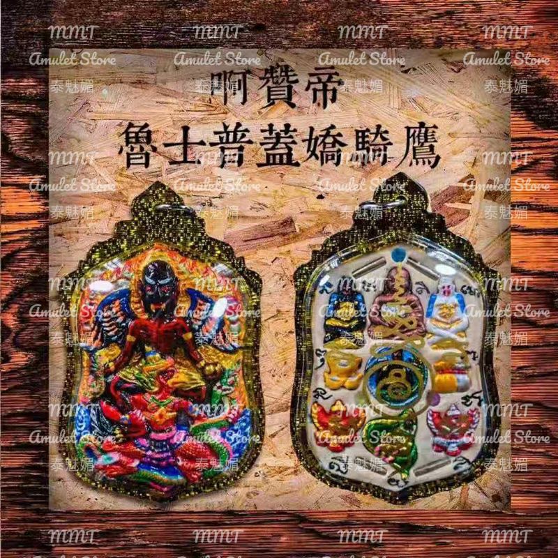 该普娇为108神级鲁士chai 修成的后化身 现货不多