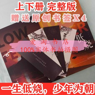 Pea 现货速发 现货 低烧 名侦探学院南北纬钧九明东春一生低 少年为朝peach Bookstore Your Bookstore Shopee Malaysia