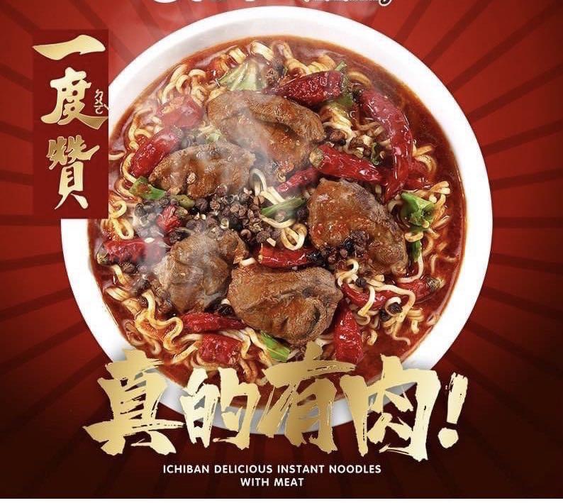 Buy 台湾 维力一度赞麻辣牛肉 老瓮牛肉 爌肉面185克wei Li Beef Noodles185g Seetracker Malaysia