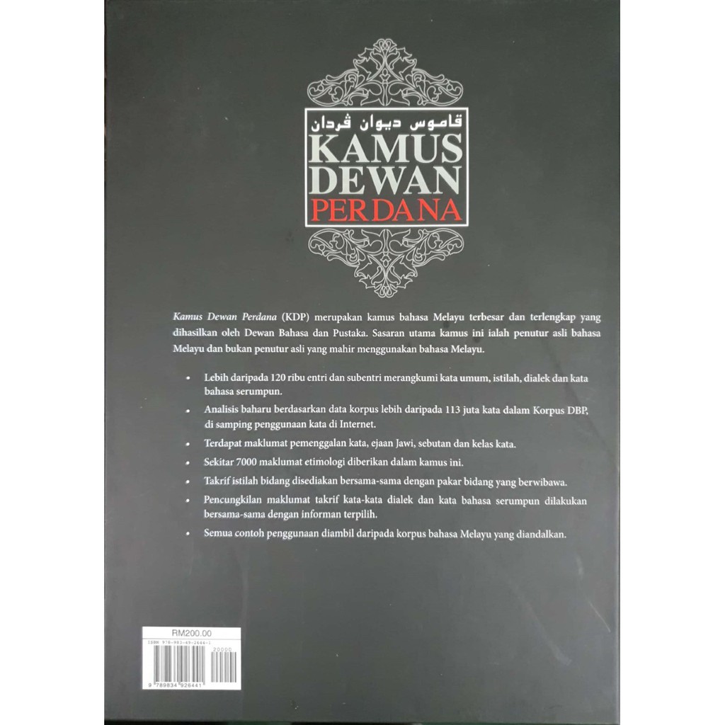 Kamus Dewan Edisi Keempat Softcover Harga Ekonomi Lazada Singapore