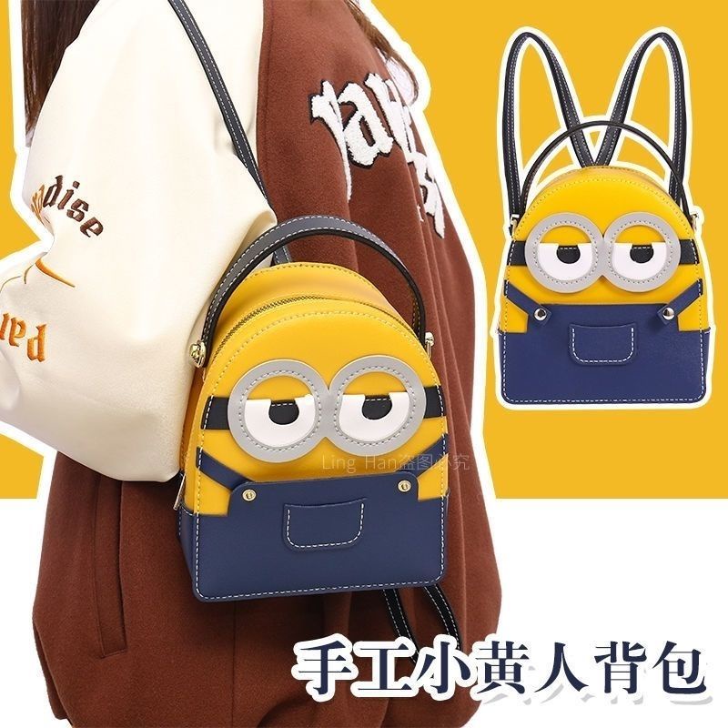 Handmade DIY bag little yellow cartoon cute self-made backpack手工diy包包小黄人卡通可爱自制作双肩斜挎手提童趣超萌背包