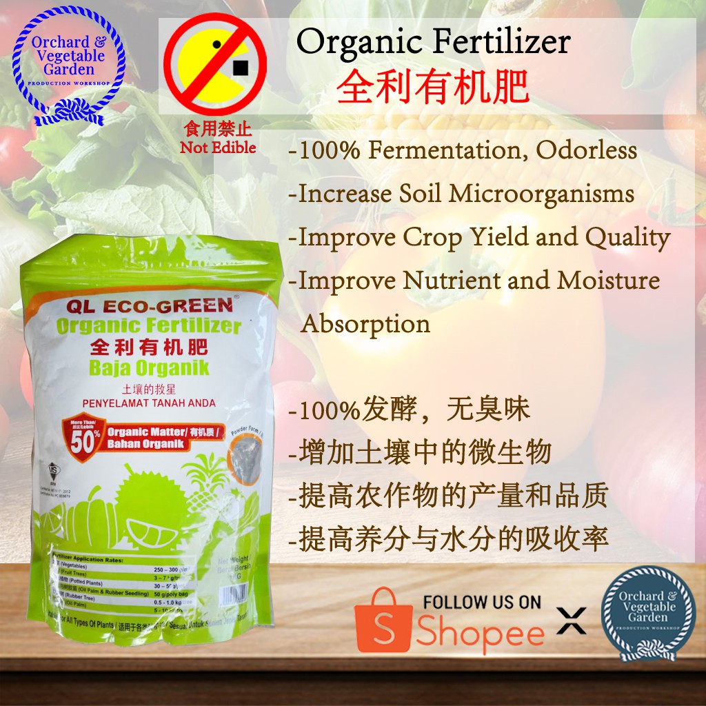 Organic Fertilizer 全利有机肥1kg 肥料 Fertilizer 有机发酵有机肥料12 Shopee Malaysia