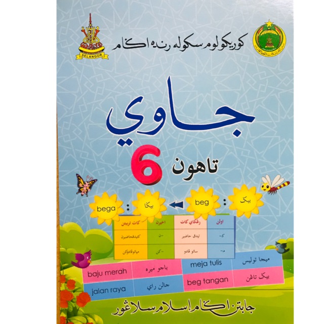 Buy Buku Teks Jawi Tahun 6 (Sekolah Agama)  SeeTracker Malaysia