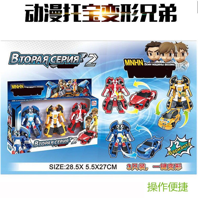 Korean Deformed Topo Brothers Three-in-One Robot 3 Packs Anime King Kong  Autobot Children s Educational Toys | Shopee Malaysia