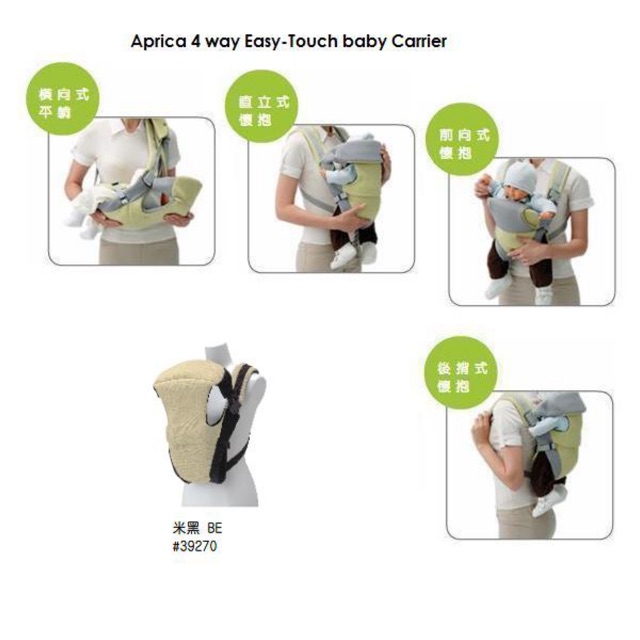 aprica baby carrier 4 way