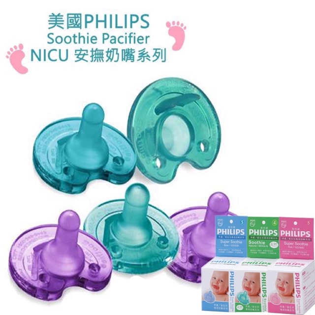 nicu soothie philips