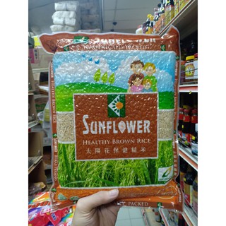 Sunflower Healthy Brown Rice 太阳花保健糙米 2kg | Shopee Malaysia