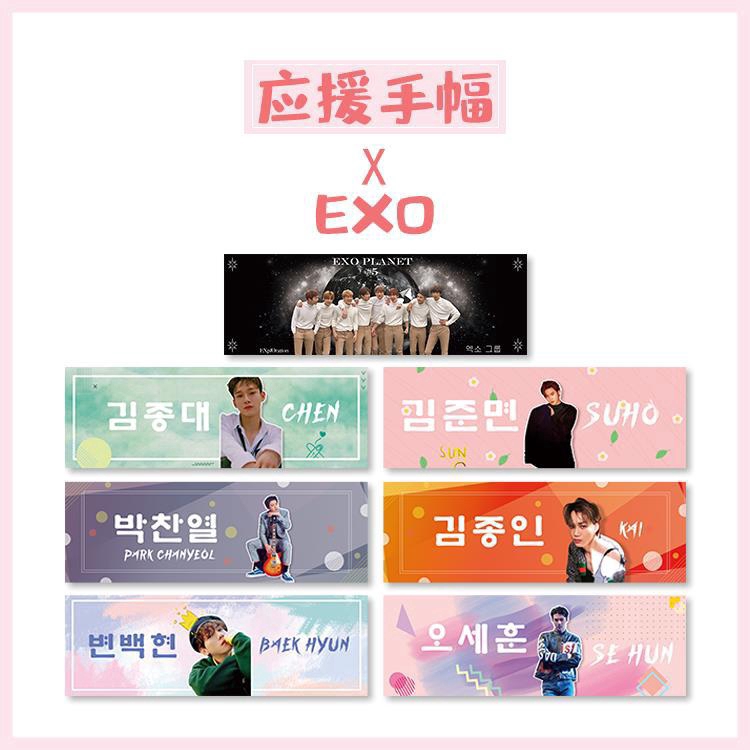 Kpop Exo Lay Colorful Banner Concert Ready Stock Shopee Malaysia