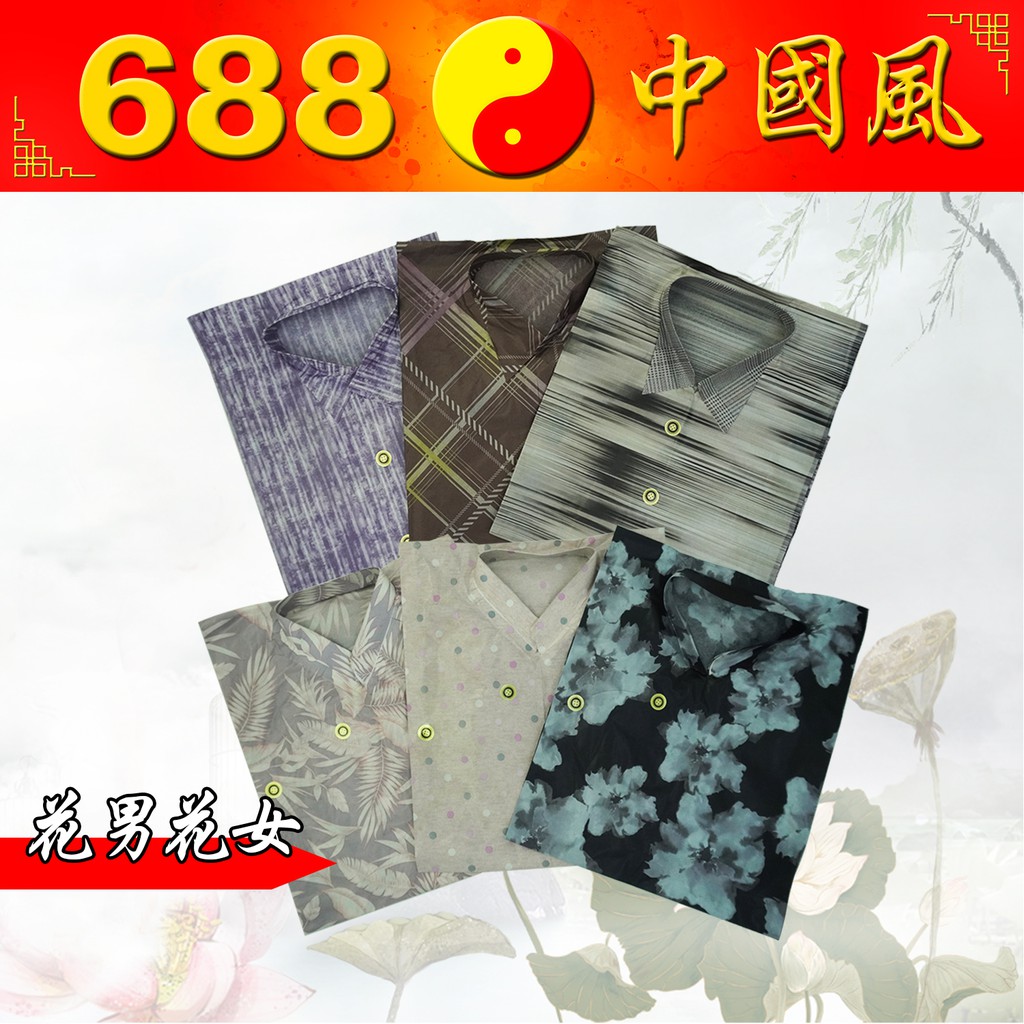 花男花女 纸扎用品 清明节 6中国风 Shopee Malaysia