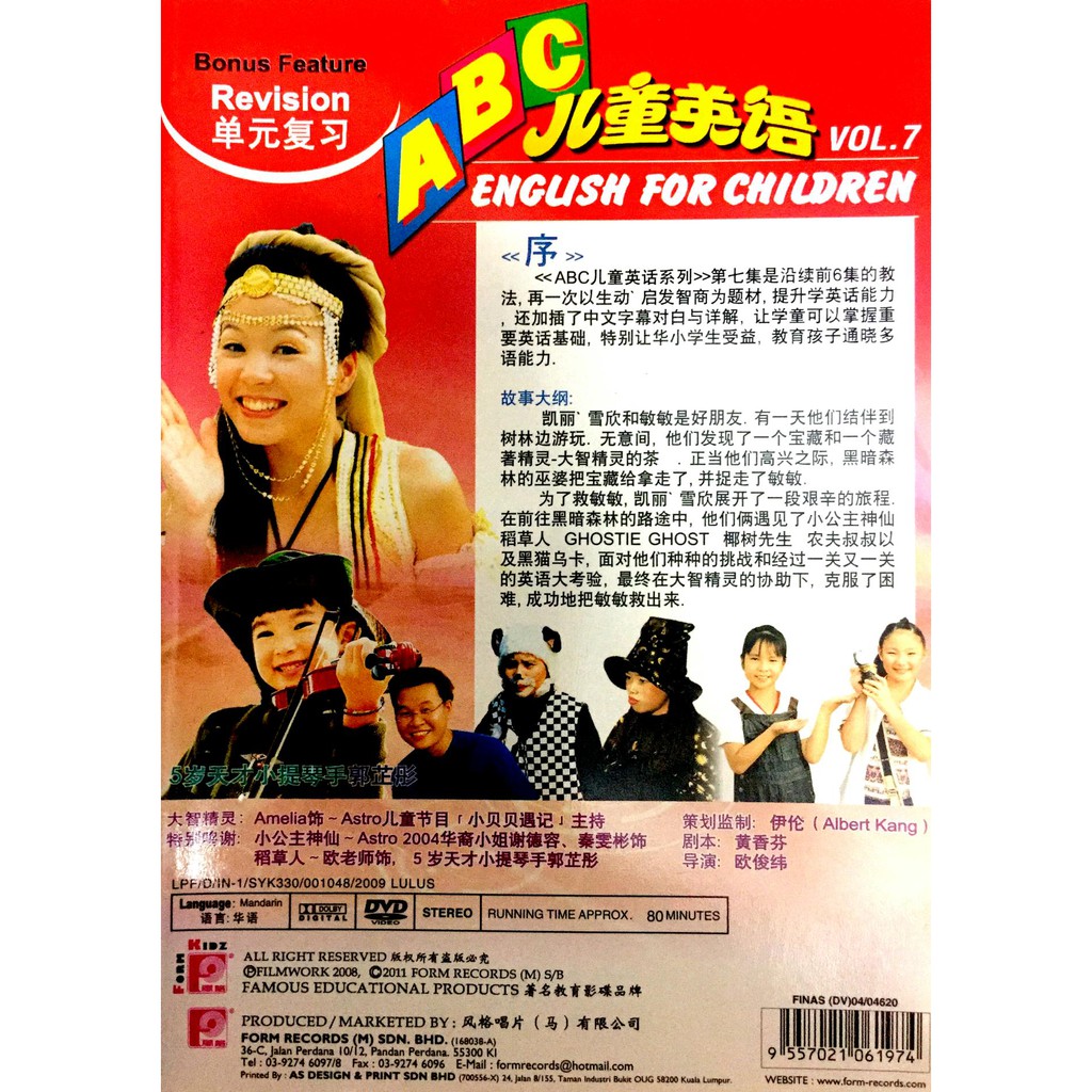 Abc English For Children Vol 7 Mandarin Education Dvd Shopee Malaysia