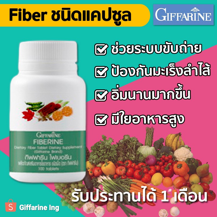 Fiber GIFFARINE Care For The Digestive System Prevent Bowel Cancer 100 Capsules Dietary Supplements