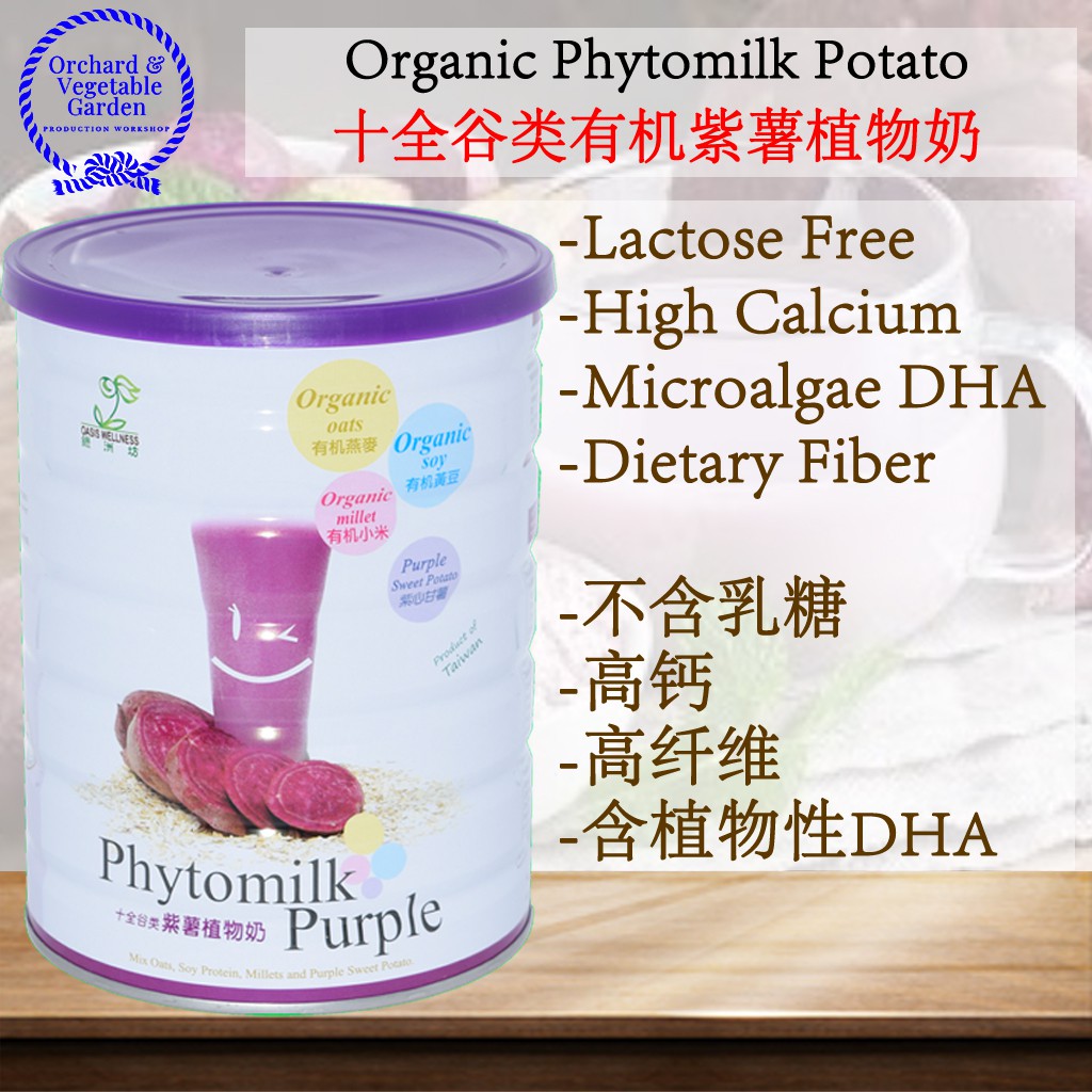 Organic Phytomilk -Purple Potato Ten Whole Grain Organic Plant Milk - Purple Potato Flavour Milk Powder Breakfast Baby oasis Oat Milk Ten Grain Milk Powder 1