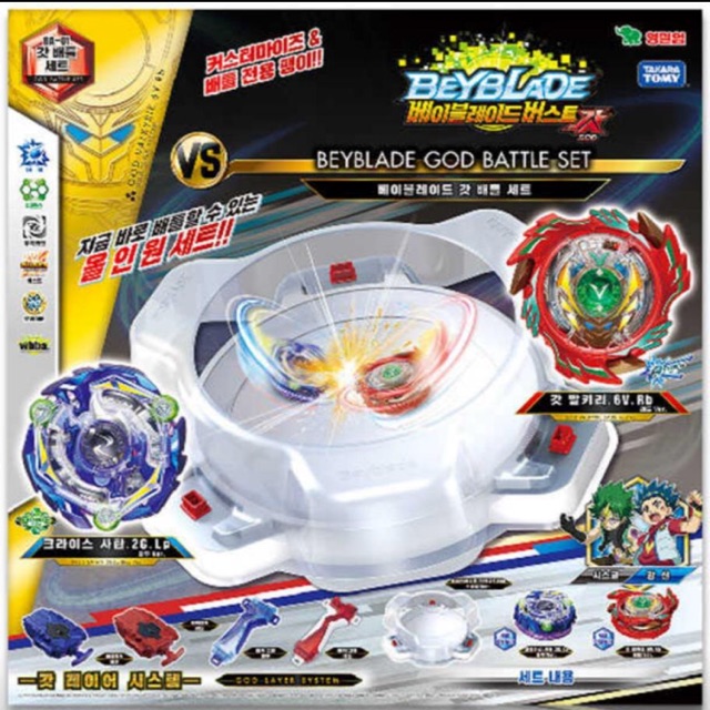 beyblade beyblade set