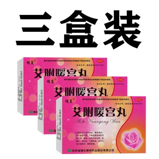 What Kind Of Medicine To Take For Menopause And Am停经闭经吃什么药催经月经不调量少经期提前推迟月经不来 药暖宫丸40o7xjesyd6 24 Shopee Malaysia