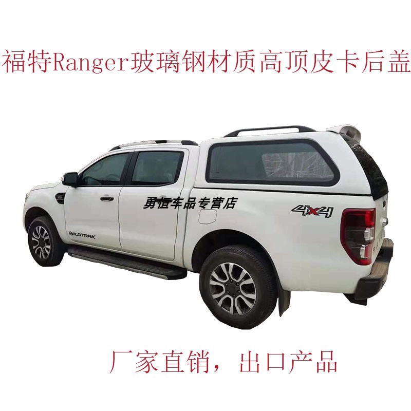 ford ranger cover