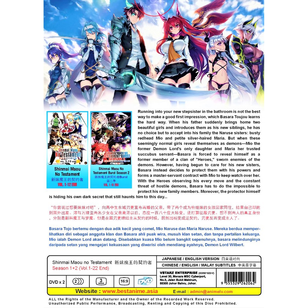 Shinmai Maou No Testament 新妹魔王的契約者season 1 2 Vol 1 22 End 2 Dvd Shopee Malaysia