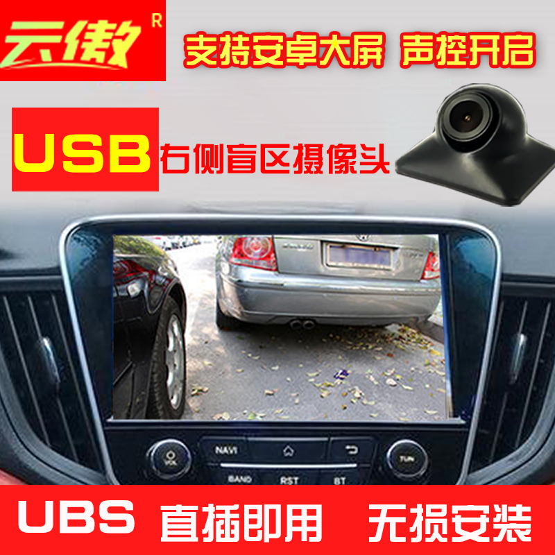 åŒ…é‚® Usb Right Blind Spot Camera 1080p Connected To The Central Control Android Navigation Screen Car Front Side View Ass Shopee Malaysia