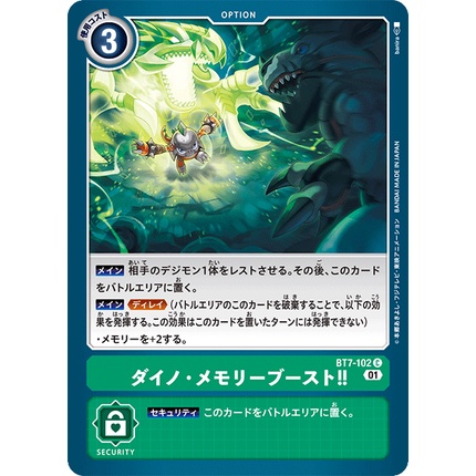 【Ready Stock】Digimon TCG Japanese BT7-102 / C - Dino Memory Boost!