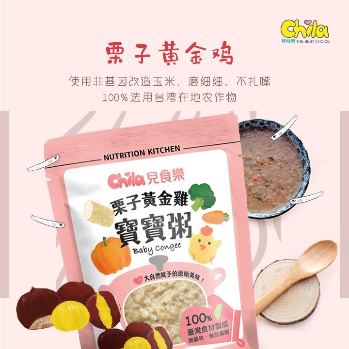Chila Chestnut Chicken Baby Congee 10packs Box Chila栗子黄金急即食宝宝粥 一盒10包 Shopee Malaysia