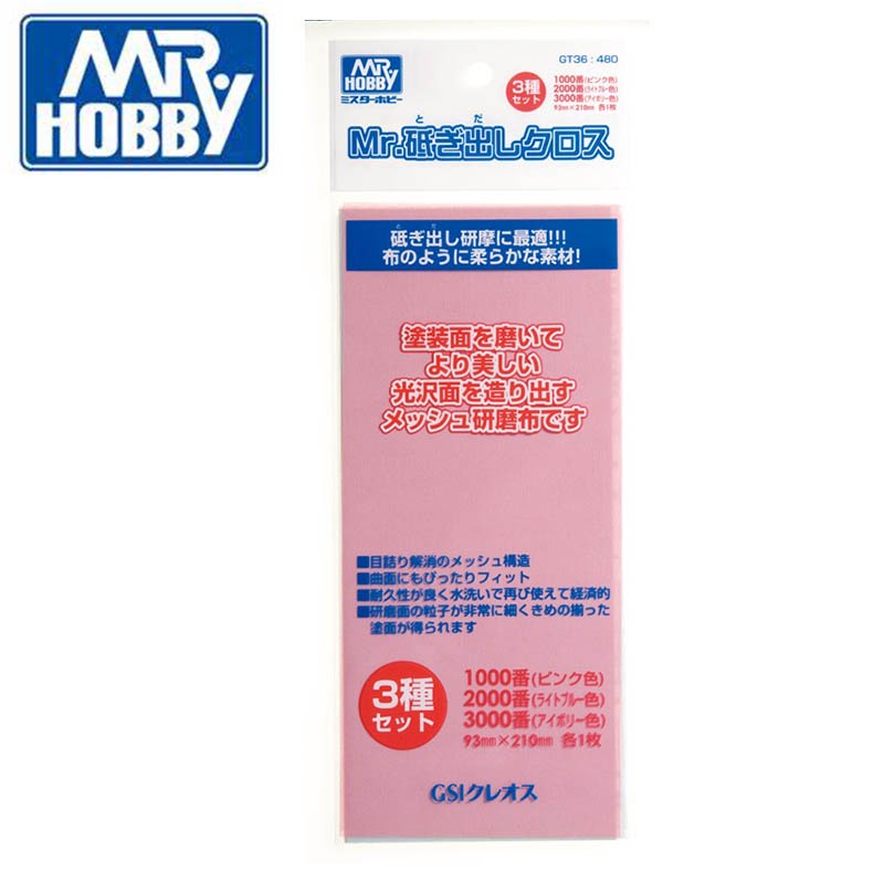 [Model House] MR.HOBBY GUNZE County GT36 GT-36 Abrasive Cloth 1,000 Fans 2,000 3,000 Times Each