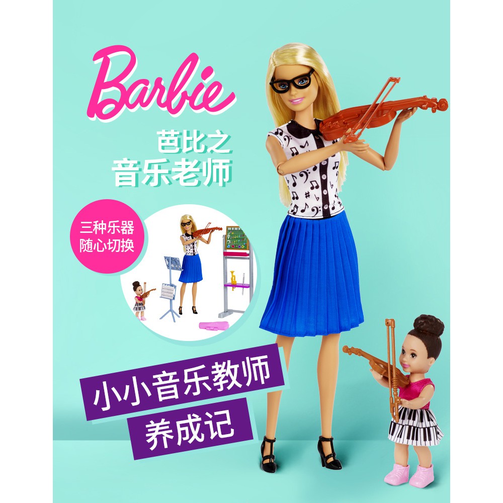 barbie music teacher