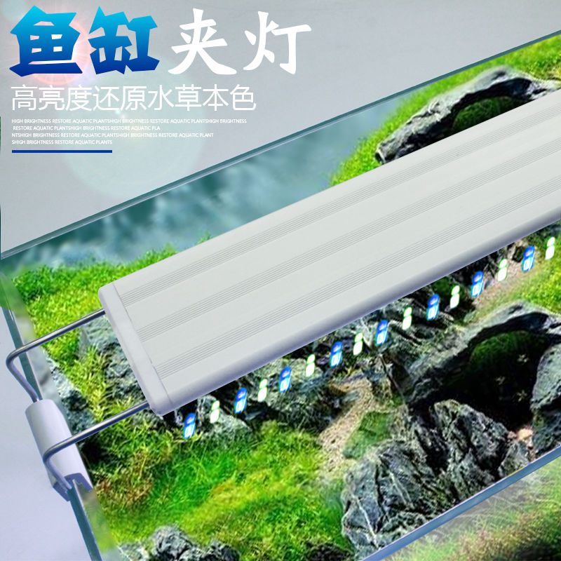 鱼缸灯led灯水族箱节能照明灯防水灯草缸潜水小型夹灯高亮水草灯