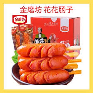 《休闲小食》 金磨坊 非肠不可 花花肠子Hot Spicy Hotdog Sausage 20g