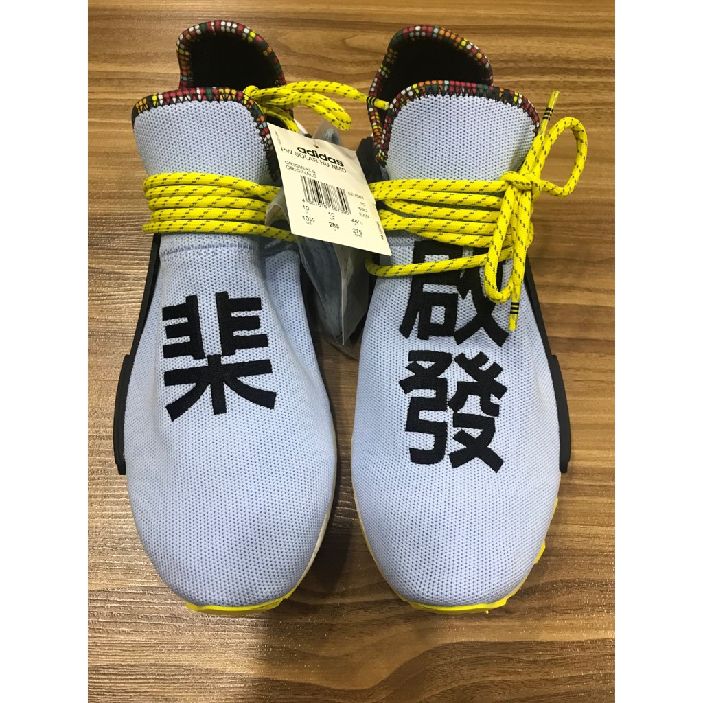 Cheap Pharrell X Adidas NMD Hu Nz Authentic BuyNMd Nz