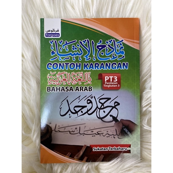 Contoh Karangan Bahasa Arab PT3 | Shopee Malaysia