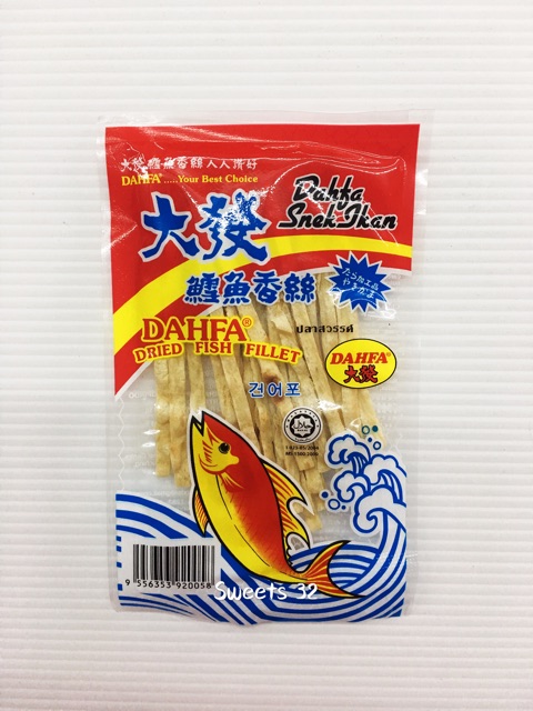 Dahfa Ikan Halus Dried Fish 40 Small Pack Shopee Malaysia