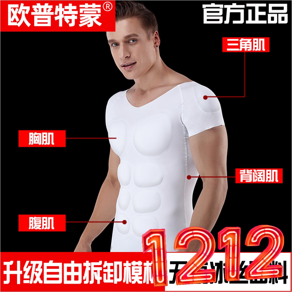 Men‘s T Shirt Simulation Abdominal Pectoral Clothes Fake Muscle Underwear Fattening Clothes 5464