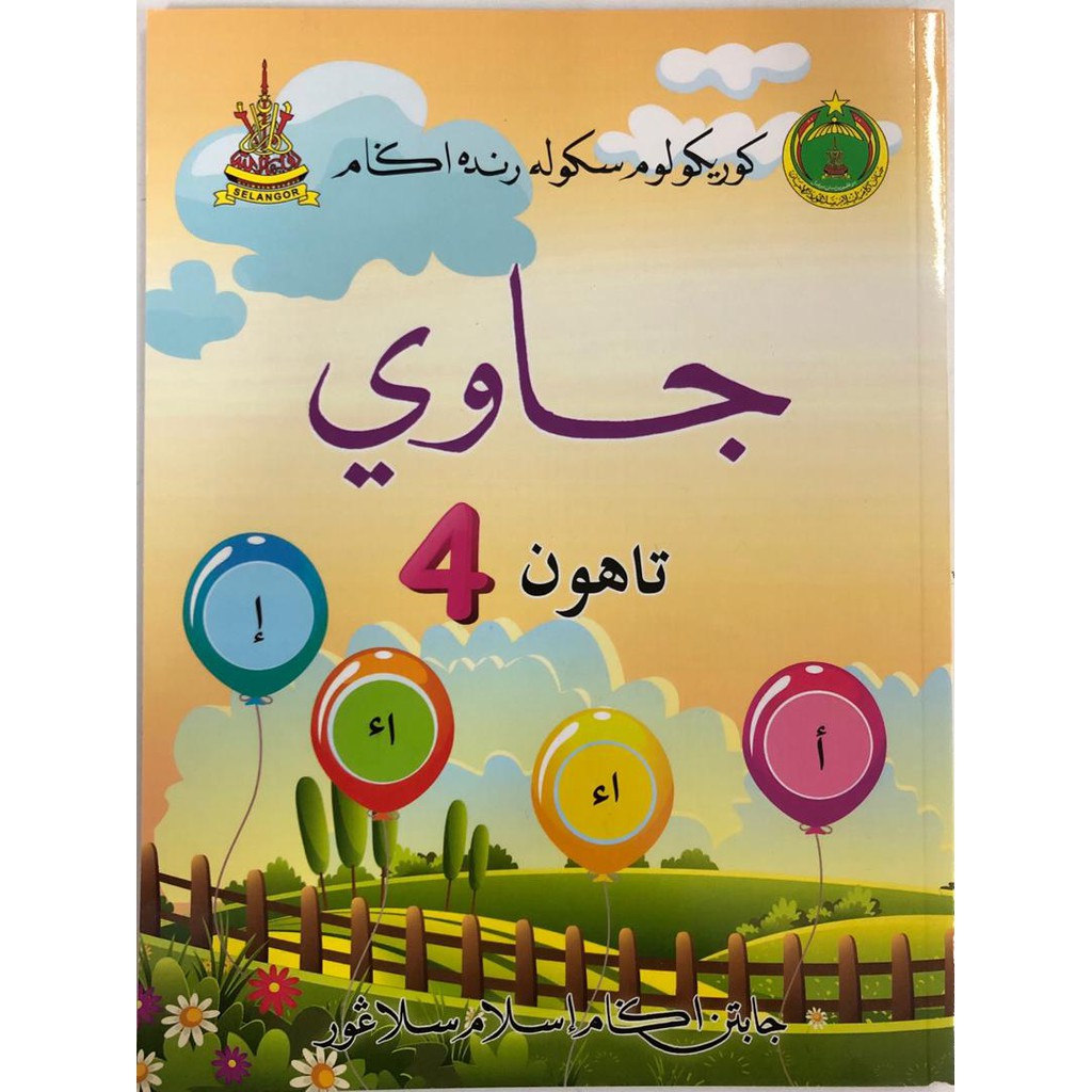 Buy FB BUKU TEKS SRA JAIS JAWI TAHUN 4 (TJ 29)  SeeTracker Malaysia