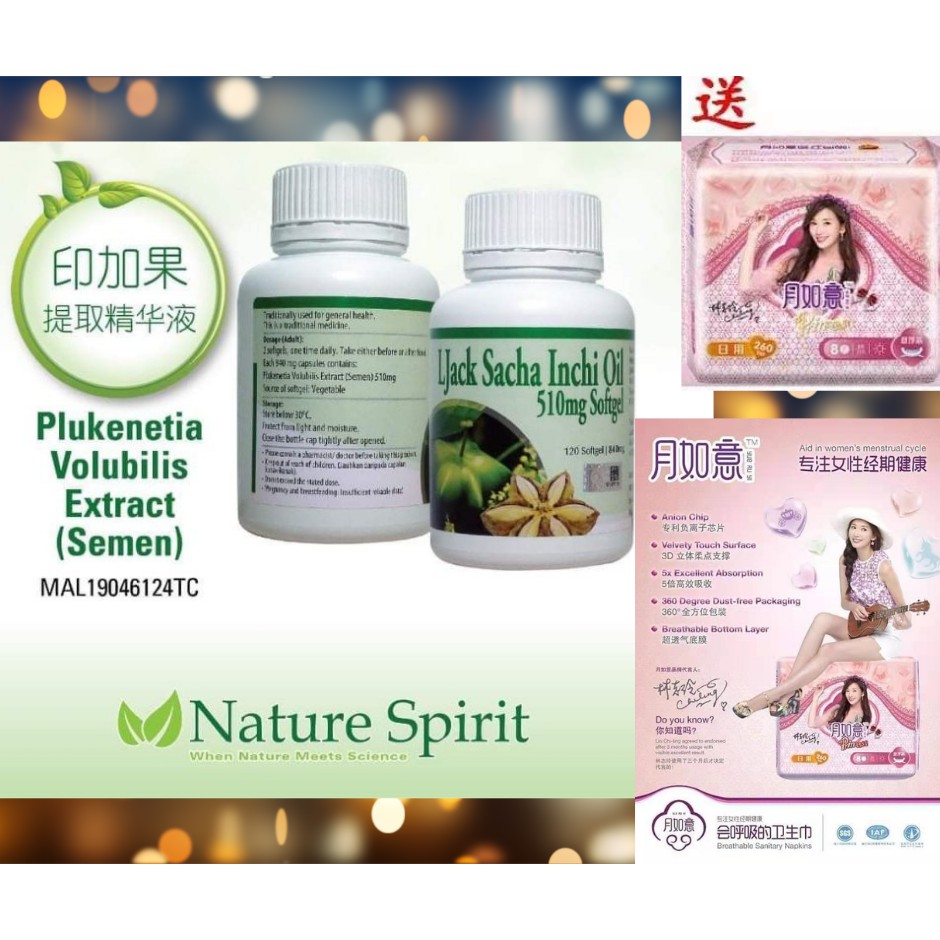 Buy 印加果油nature Spirit Ljack Sacha Inchi Oil 120 S Vege Capsules秘鲁印加果油free 1 Pack 月如意sanitary Pad 8ps Seetracker Malaysia