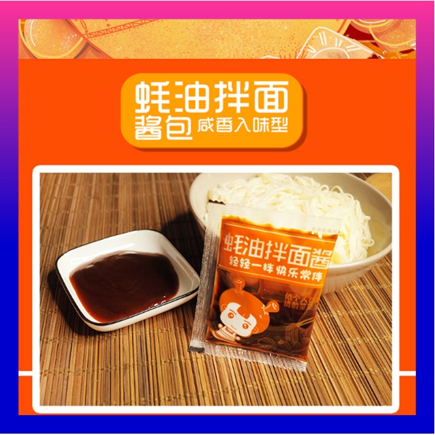 Sauce/Seasoning Bamboo Noodle Instant Cook Cantonese Oyster Flavor Convenience Pack Hotpot 竹升面面条调料包广式蚝油XO拌面酱酱包/捞面酱 (20g)