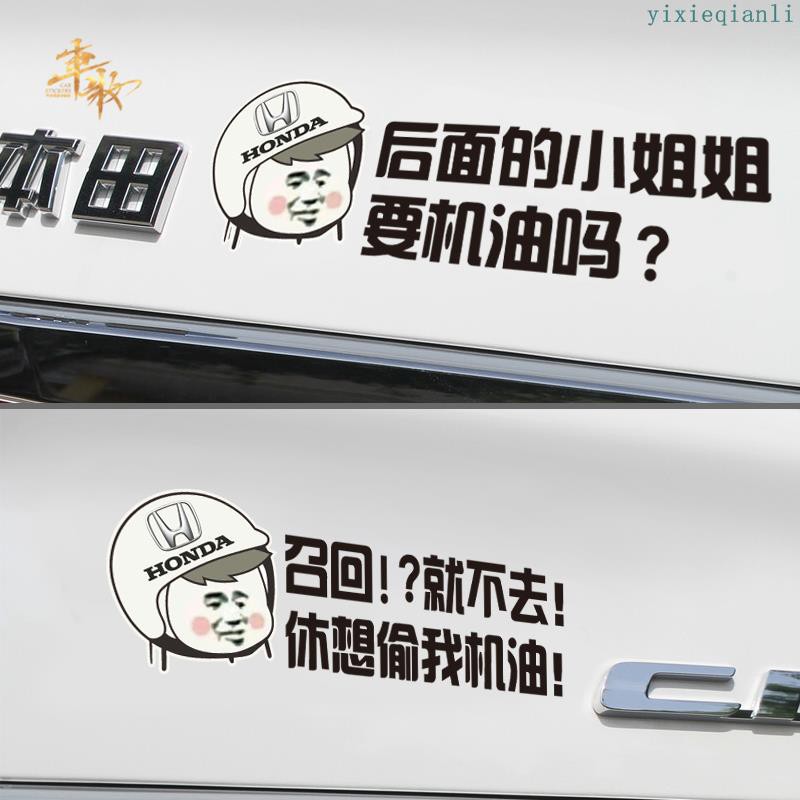 9300 Civic Car Stickers HD Terbaik