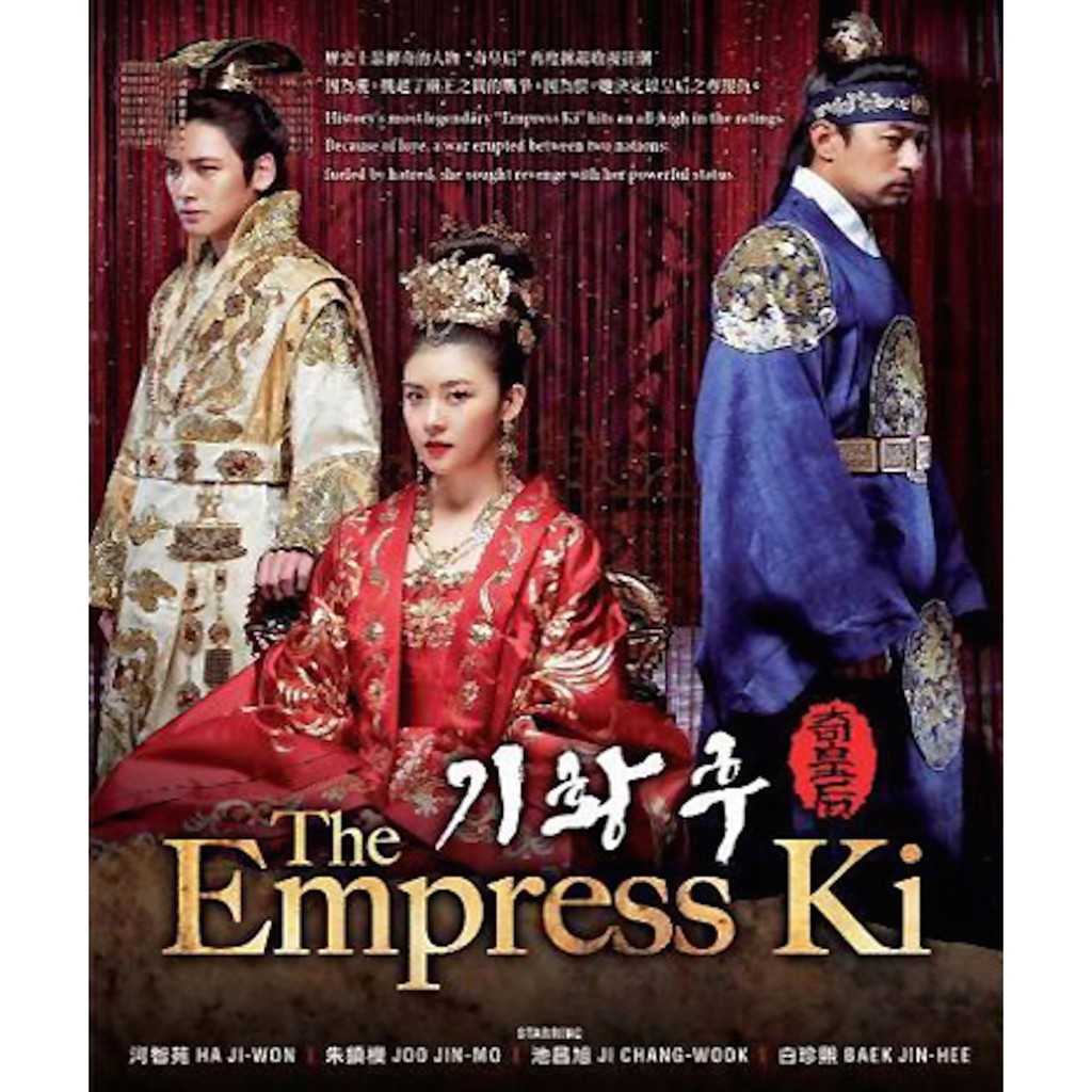 Korean Drama The Empress Ki Dvd 13 奇皇后 Shopee Malaysia