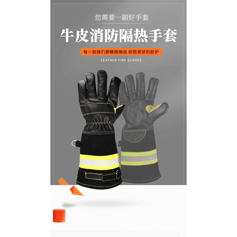 Rongzhituo Fire Fighter's Gloves Forest Flame Retardant Rescue Reflective Stripe High Temperature Resistant Cowhide P