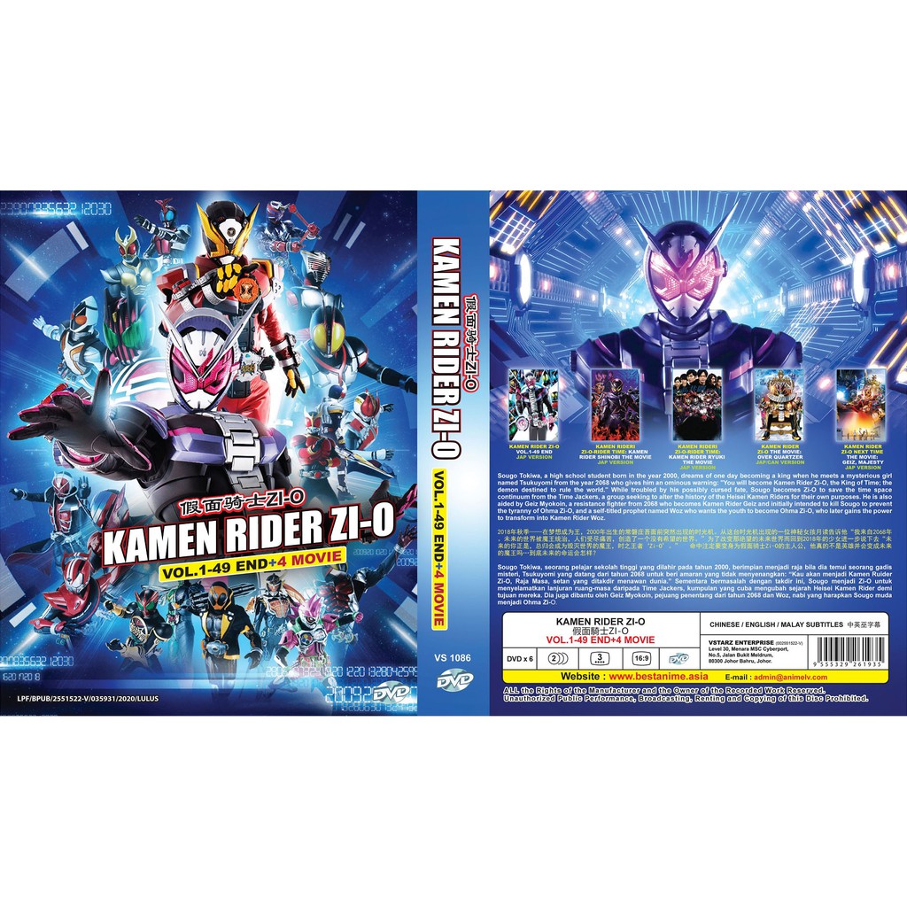 Dvd Japanese Film Kamen Rider Zi O 假面騎士zi O 1 49 End 4 Movie Sub Eng Chi Mal Brand New Shopee Malaysia