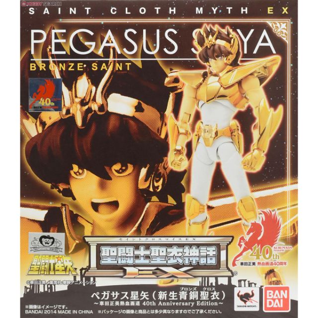 BANDAI - SAINT SEIYA CLOTH MYTH EX PEGASUS SEIYA BRONZE CLOTH (40TH ...