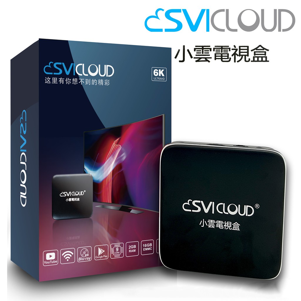 Svi Cloud Tv Box With 1 Year Warranty Shopee Malaysia