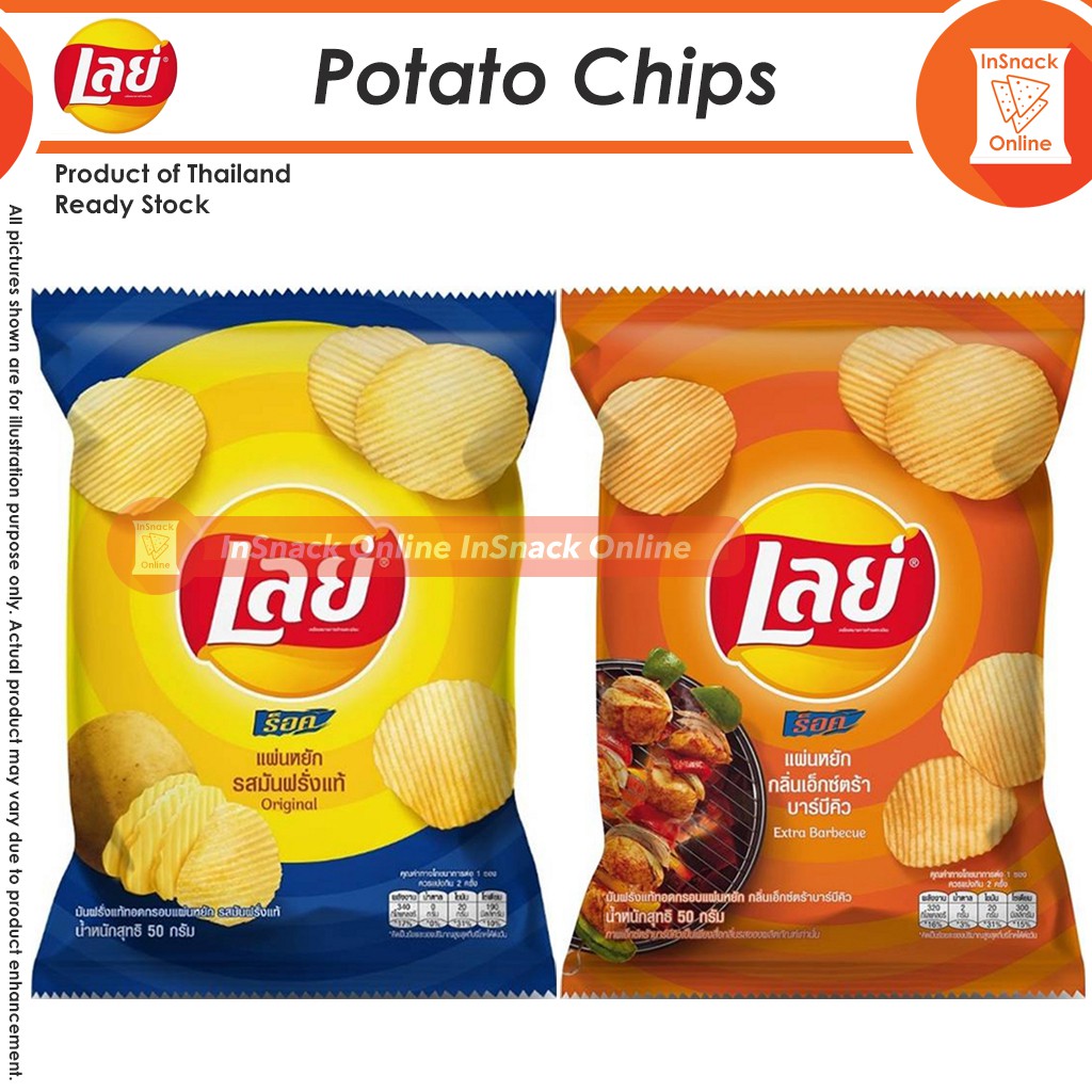 Lay Potato Chips Lays Lay's Shopee Malaysia